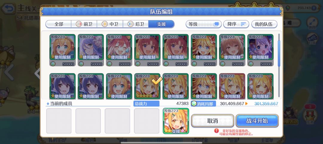 新人推图配队推荐 2