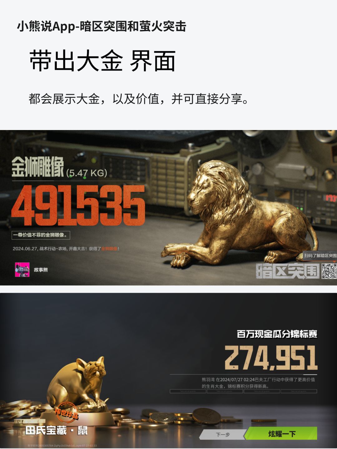 ⚔️继续来说说暗区突围和萤火突击的不同 3