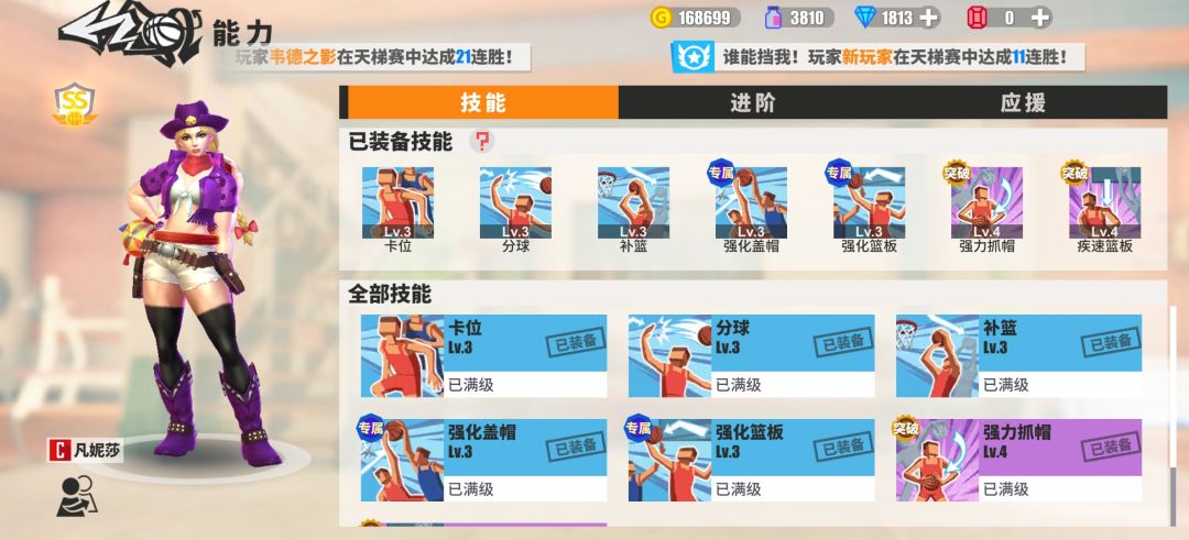 街球艺术篮球游戏的福利 2
