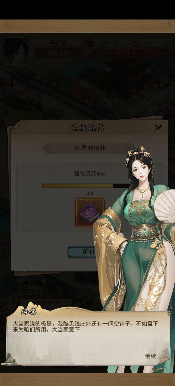 你家存档直接清零?截图
