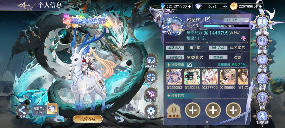 回归有没有大佬教教怎么玩截图