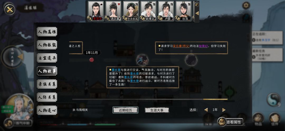 浪子之死 3