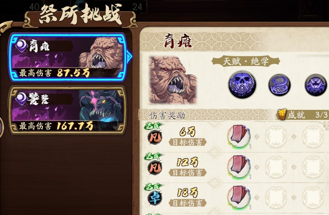 卡组分享截图