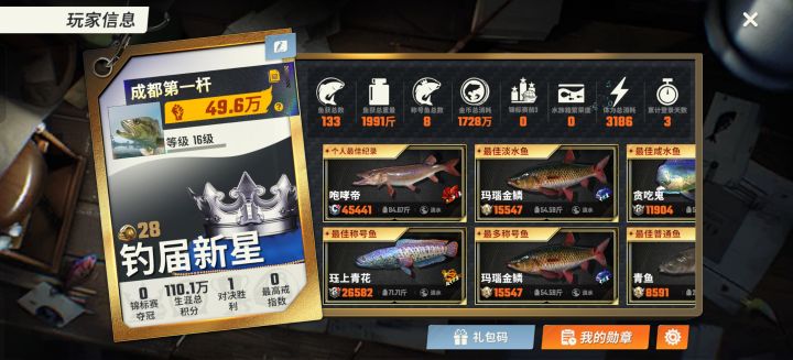 金鱼竿为什么要卡 59 级?逻辑是啥?截图