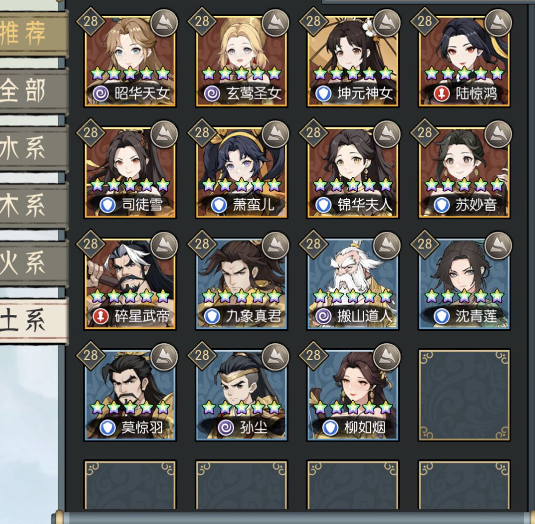 努力 1