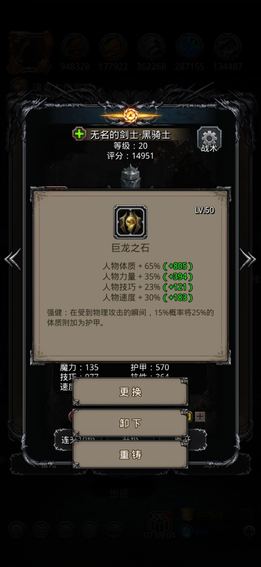 开魔石了 3