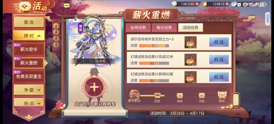 结义 1