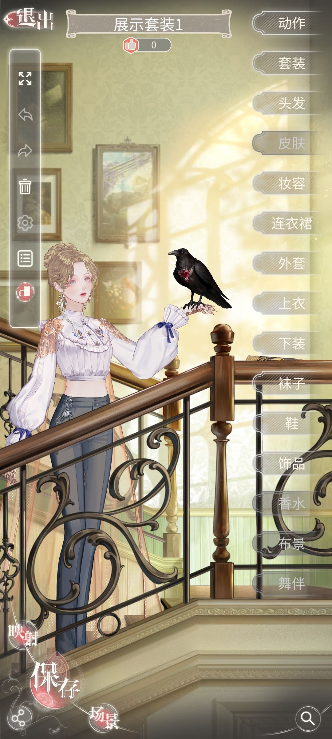 装扮 5