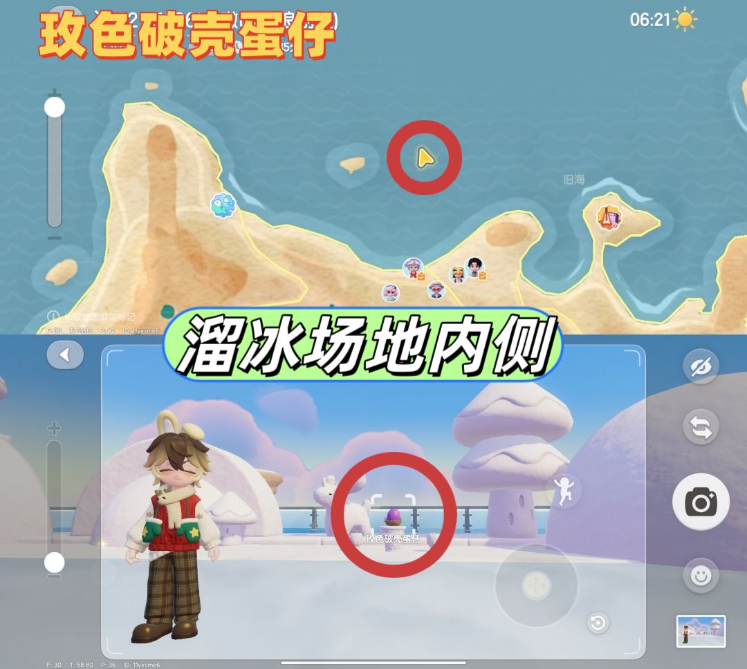 2月14日日常攻略合集 2