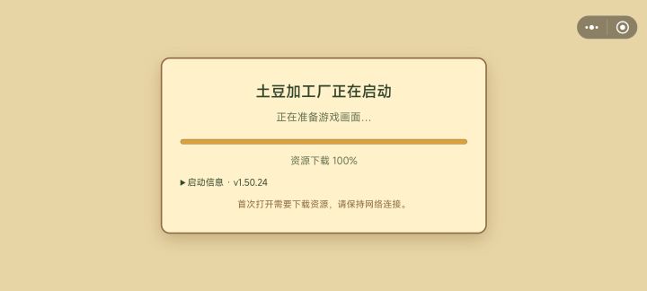 版本更新,还有进不去的吗?截图