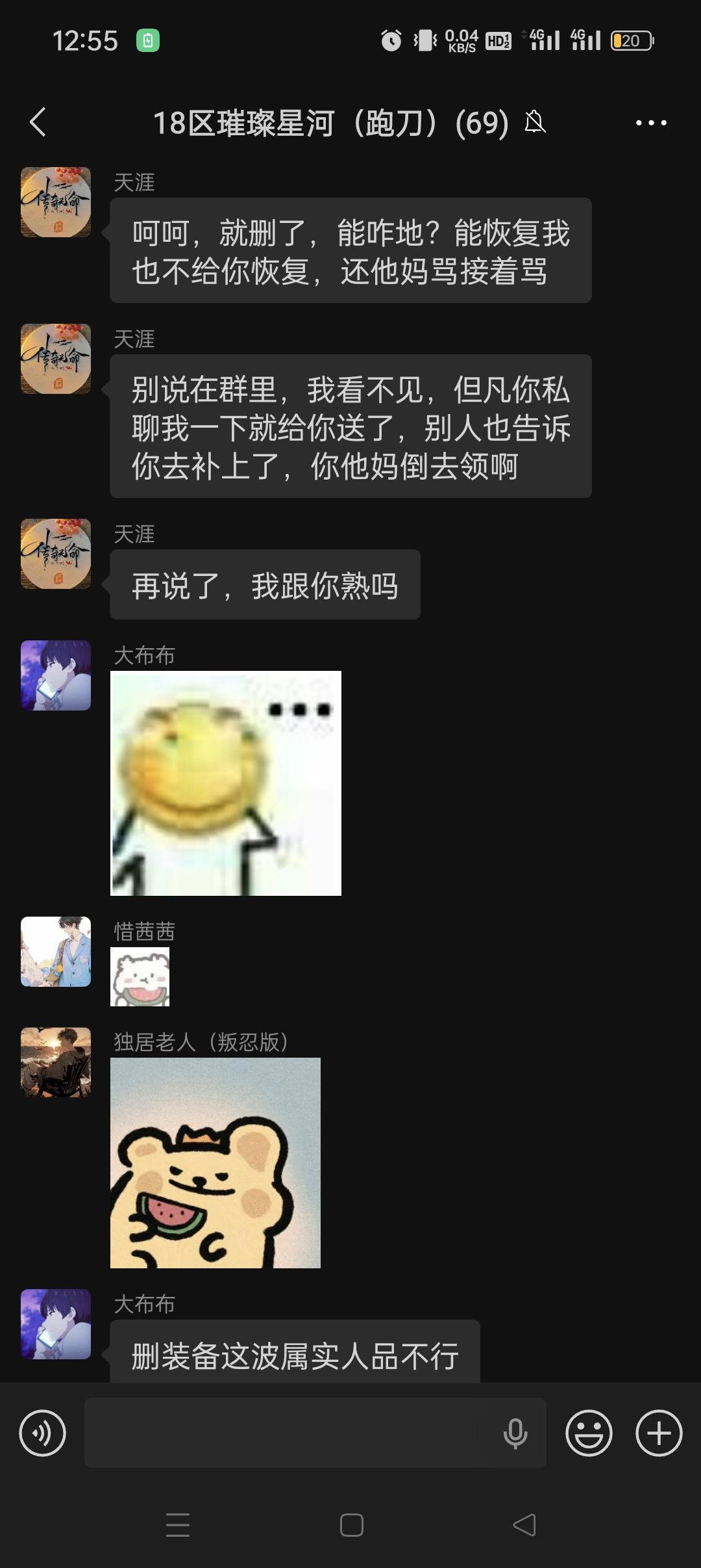 我没钱信我(天涯)删装备事件 1