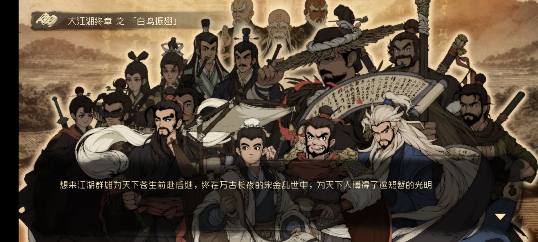 羽衣线,白鸟向西去! 1