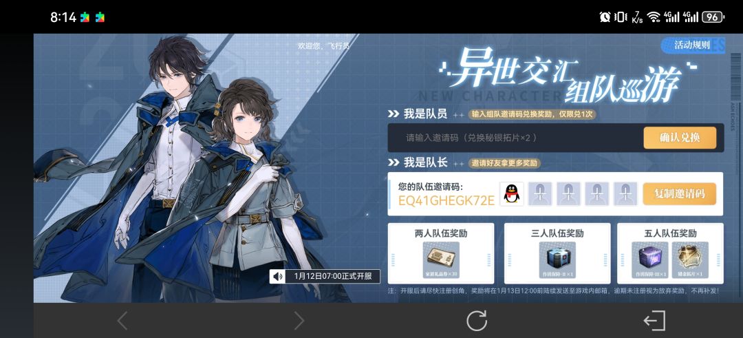 组队组队 1