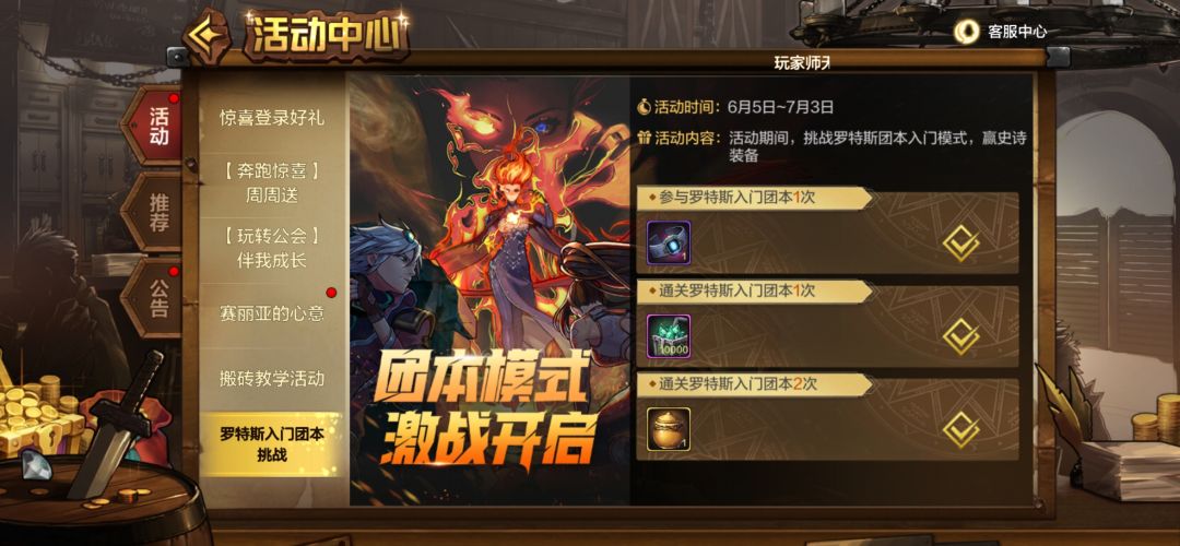 提醒下单号党 1