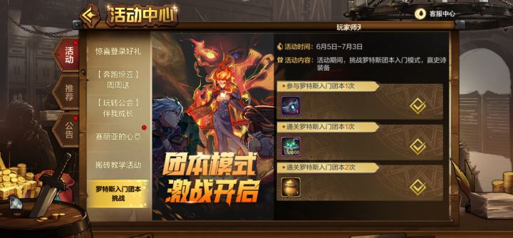 提醒下单号党截图