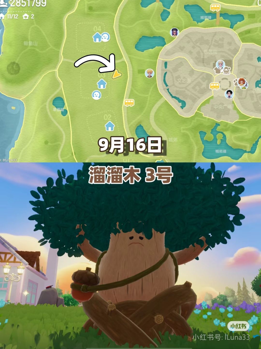 9.16溜溜木/无暇萤石/礼包码/中秋花灯酷暑 2