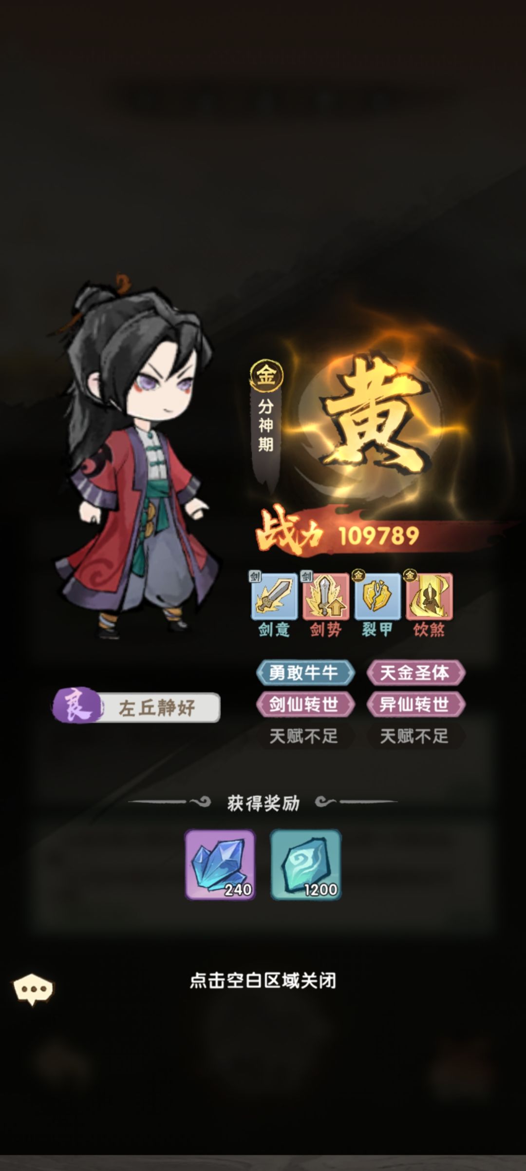 游历五,莫名其妙的过了 2
