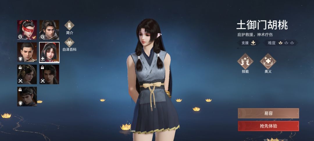#永劫无间手游捏脸挑战Tap[ID:33189050 4