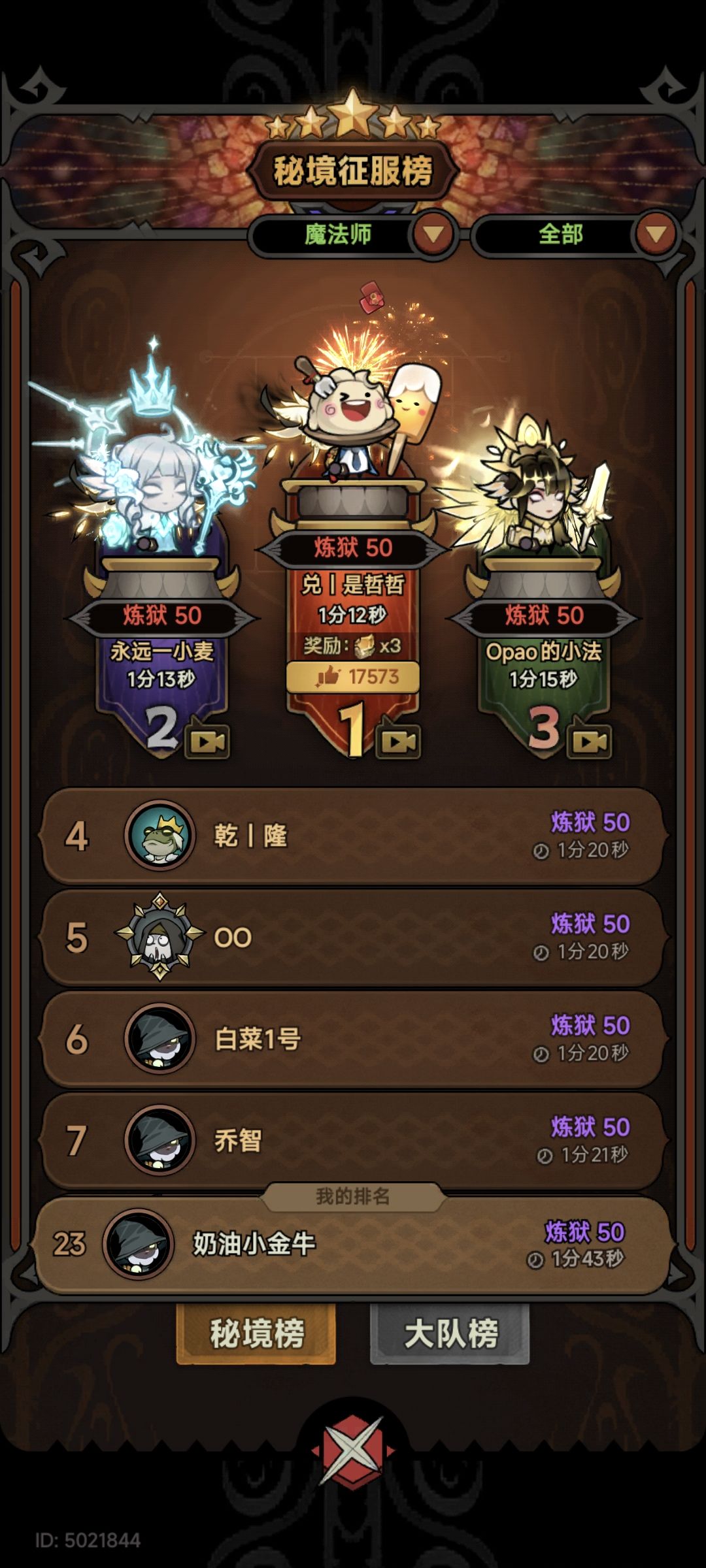 记录一下自己最肝的赛季,还差一个蛮子通50 3