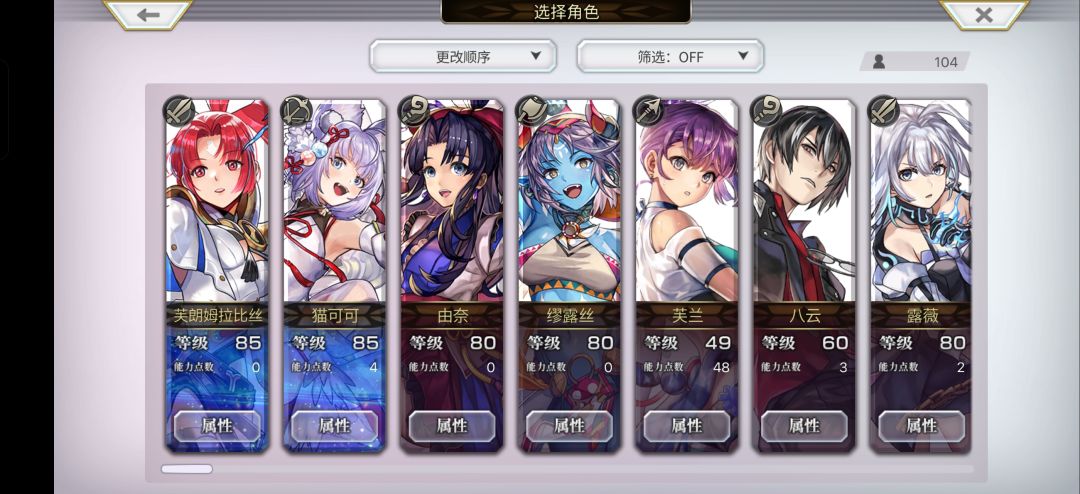 有没有大佬给点配队指导 1