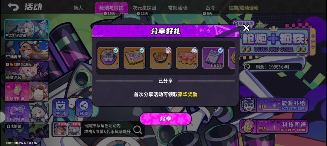 你游昨天的bug延续 2