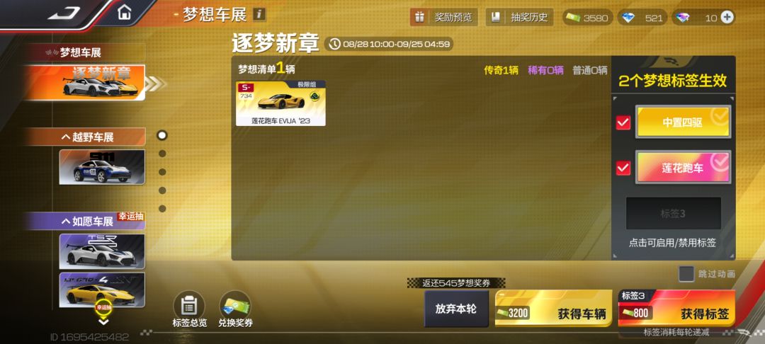 7000奖券拿下 1