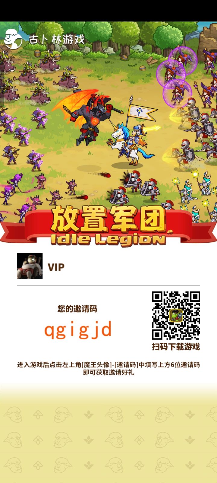 能不能多点氪金活动截图
