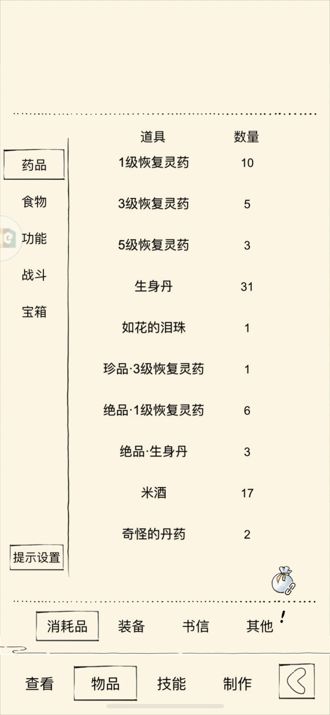 能冲福地70吗 7