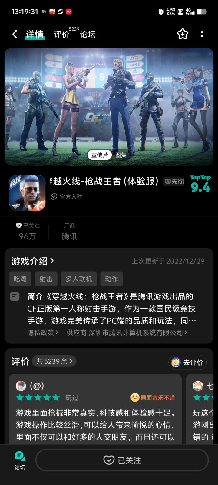TapTap