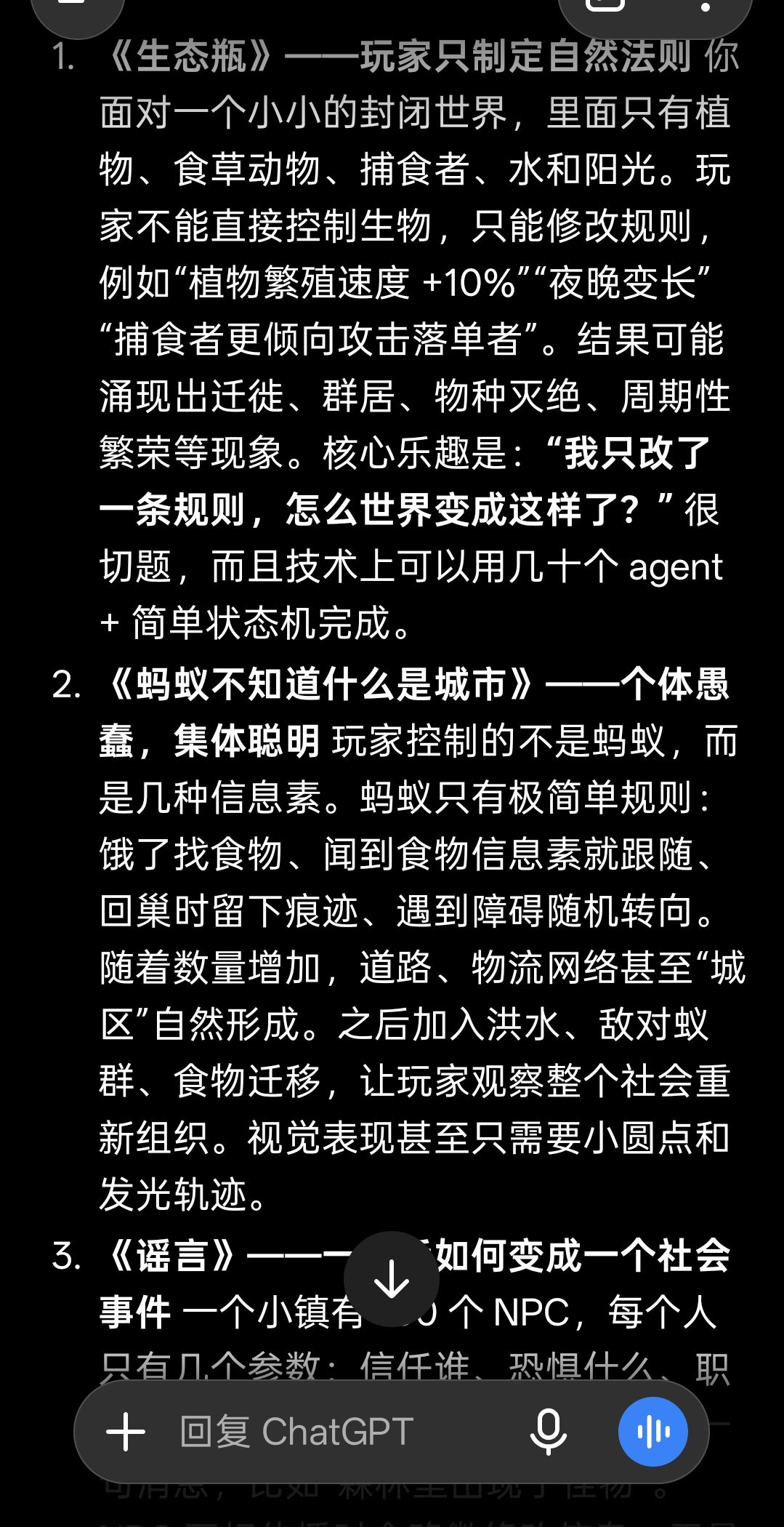 文明?涌现?河意味! 2