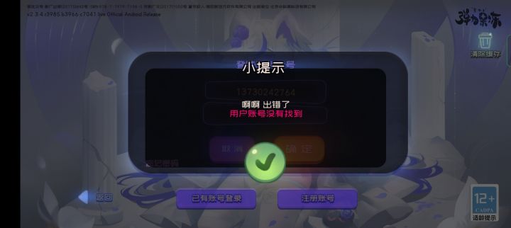 ???截图