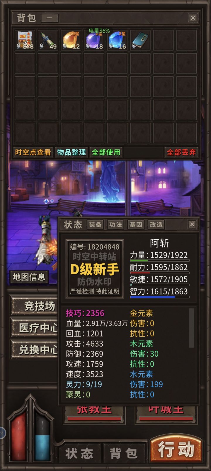 怎么没力量晶石了截图