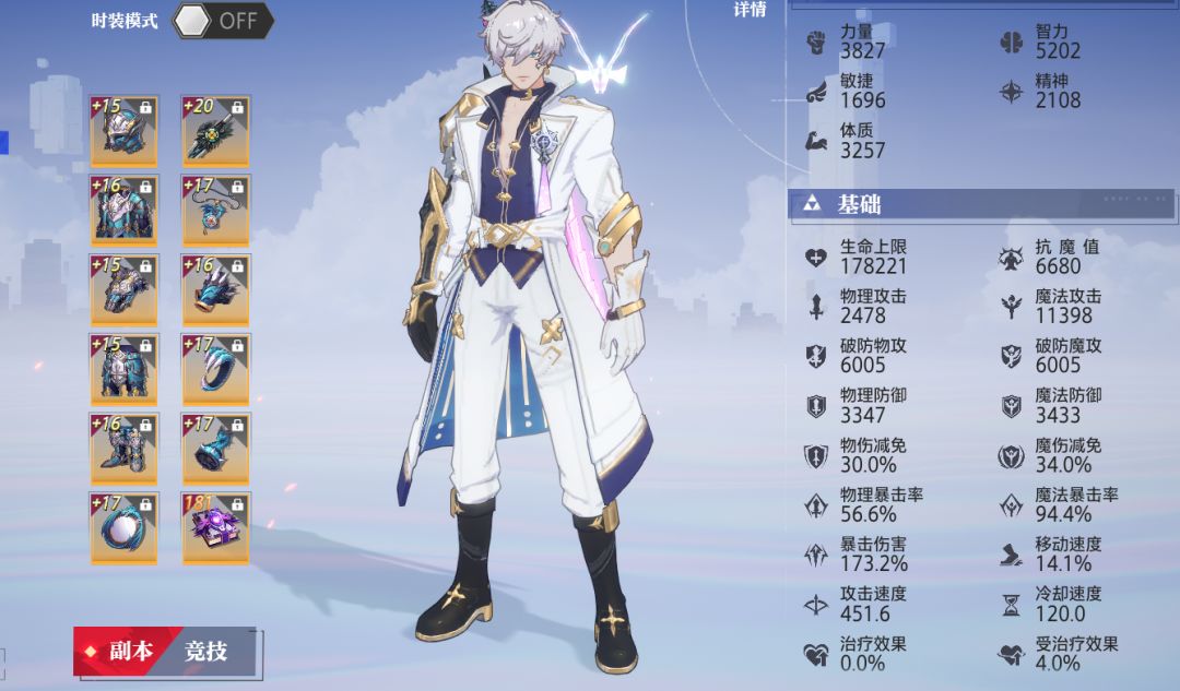 魔剑首饰两件套,实测提升5%。策划是想让魔剑玩家全部退坑吗? 2