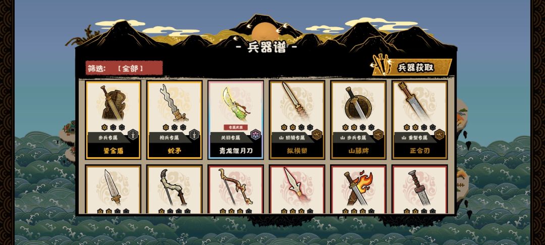 关羽专武 1