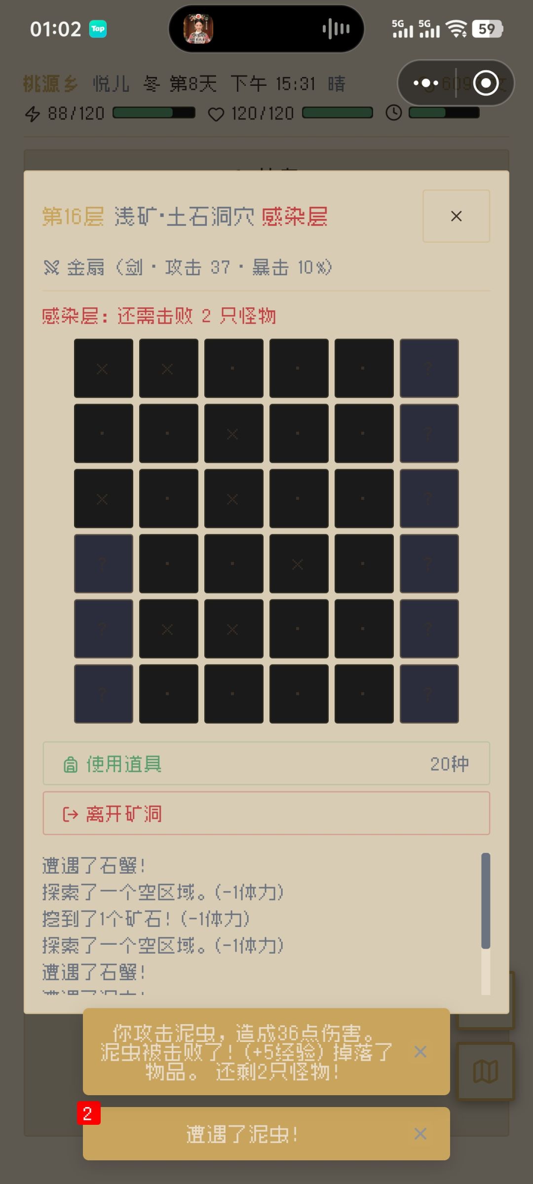bug反馈:无法安装采脂器 2