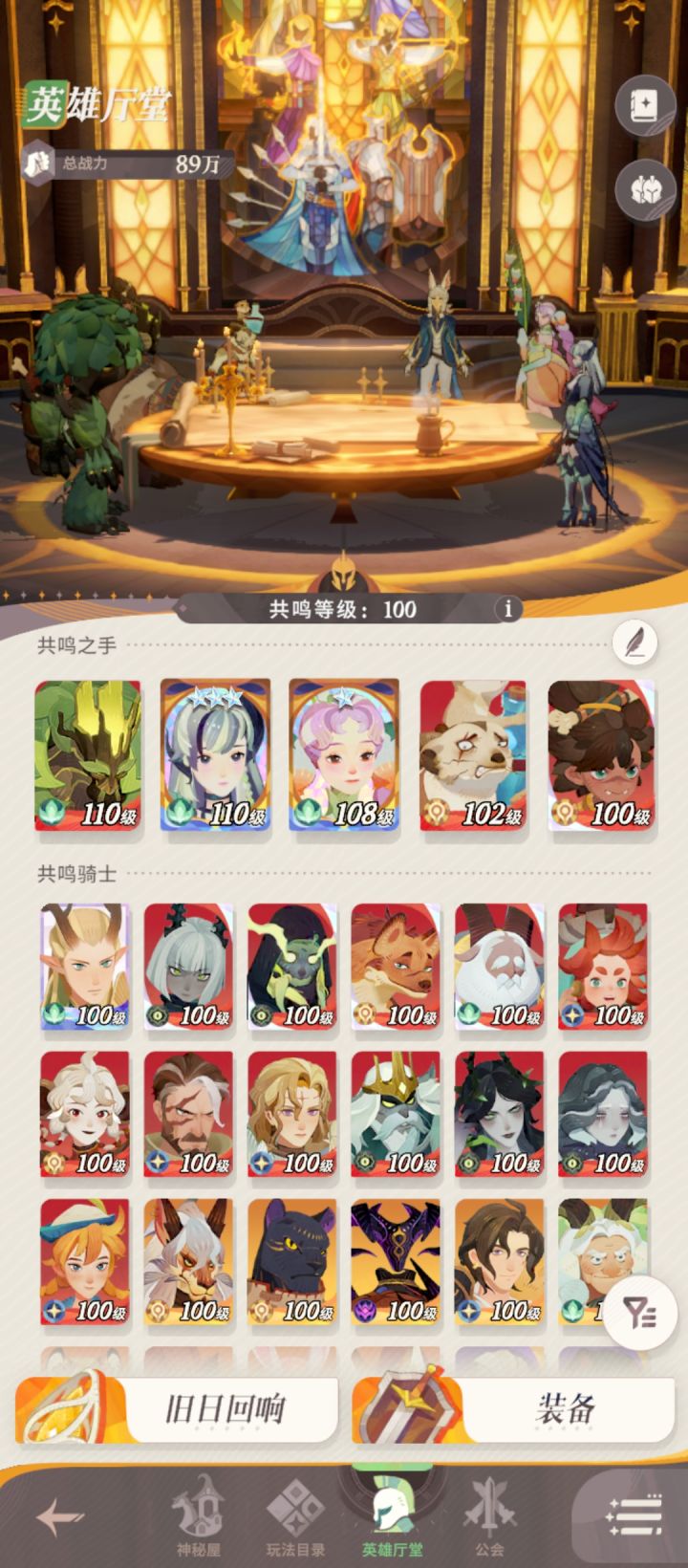 抽错up池子两次截图