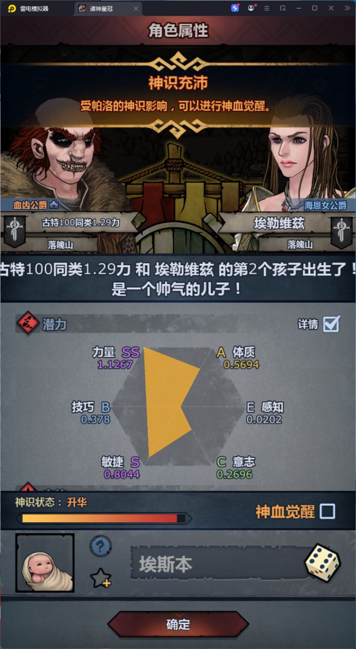 胃潴留你坏事做尽截图