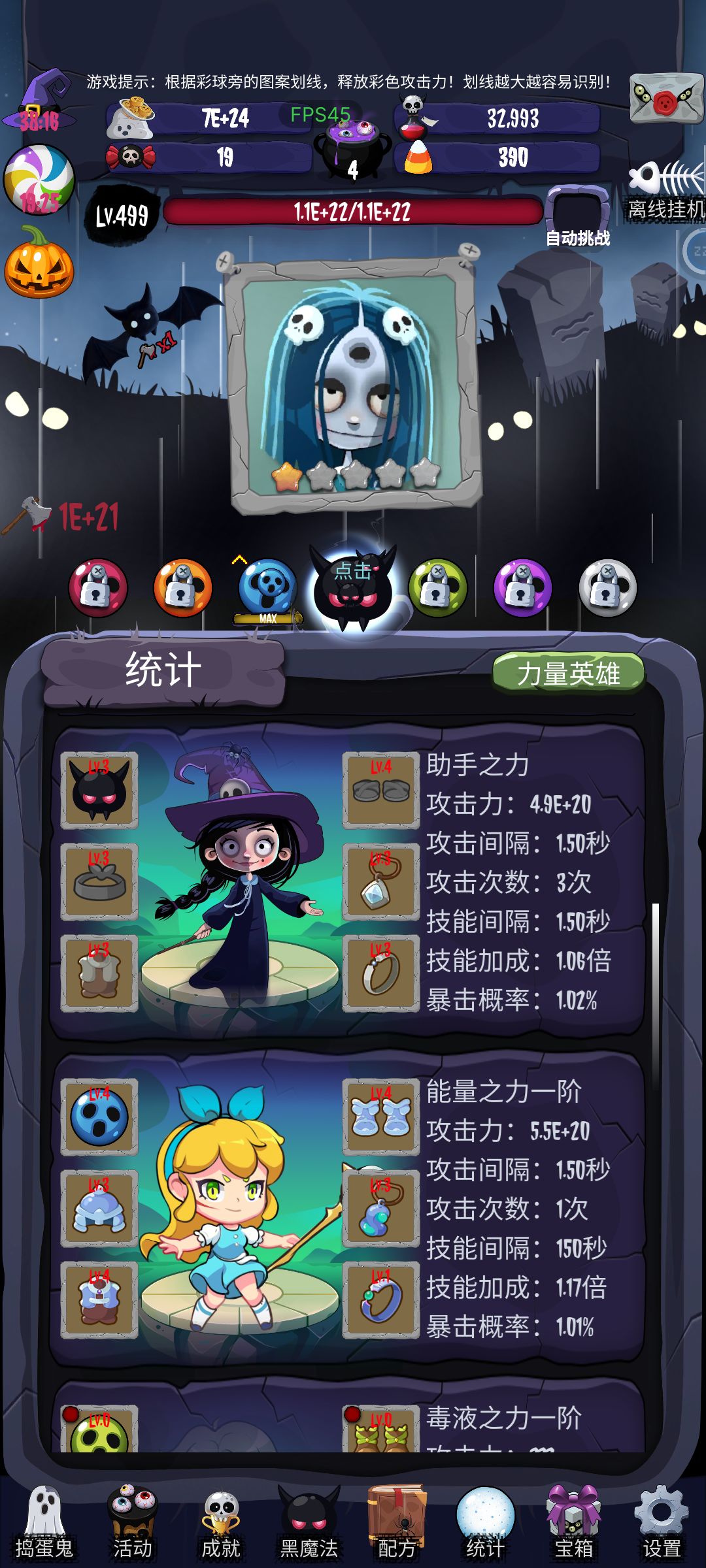 画风不错的挂机游戏 1