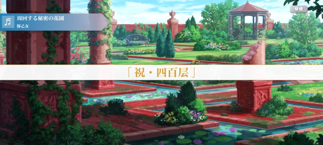 红魔塔四百层 3