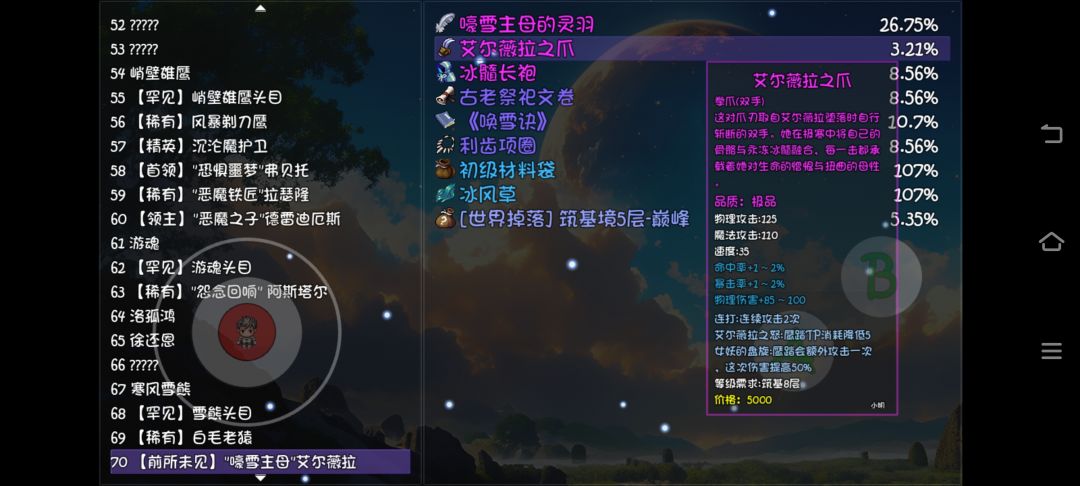 拳爪刷不出来 3