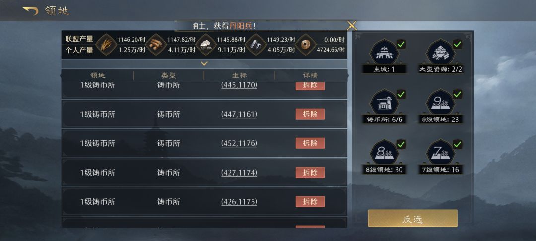 税收BUG 2