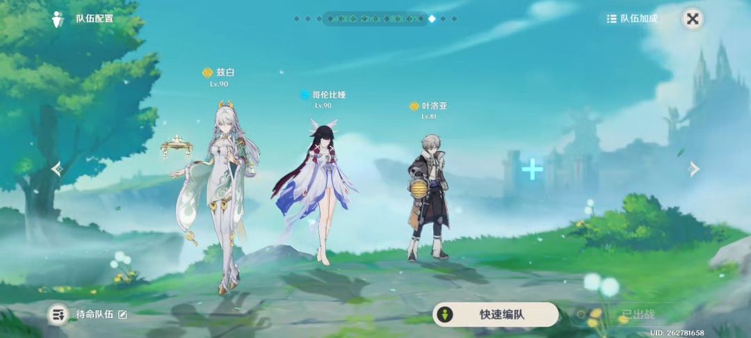 最后一个队友应该选啥? 1