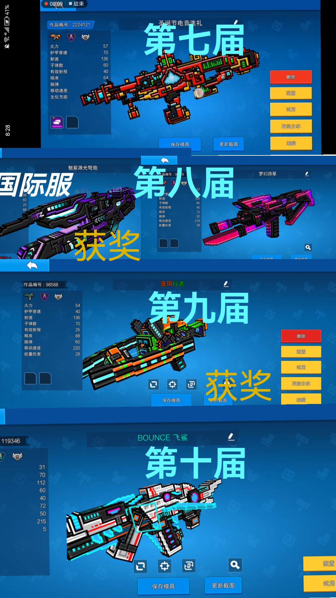 参加过的大赛作品 1