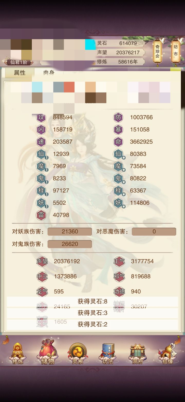论坛最菜顶楼终于100w防了截图