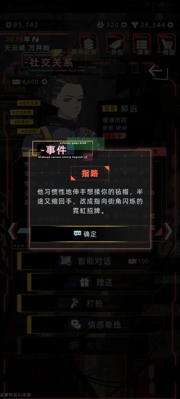 感觉加了ai以后活人感足了很多