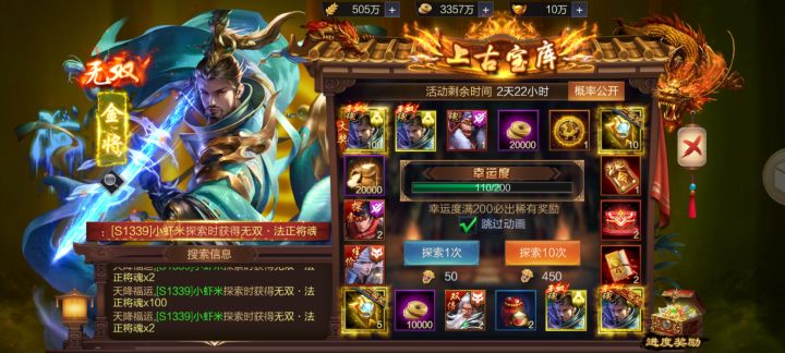 s1339武曲临凡,小虾米。截图