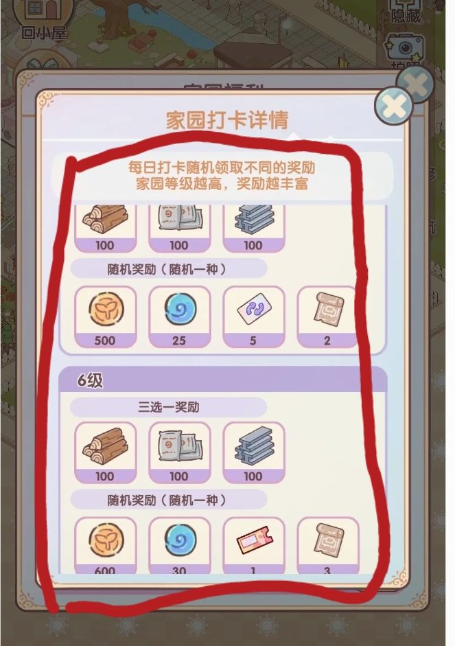 说一百遍别去一级家园! 1