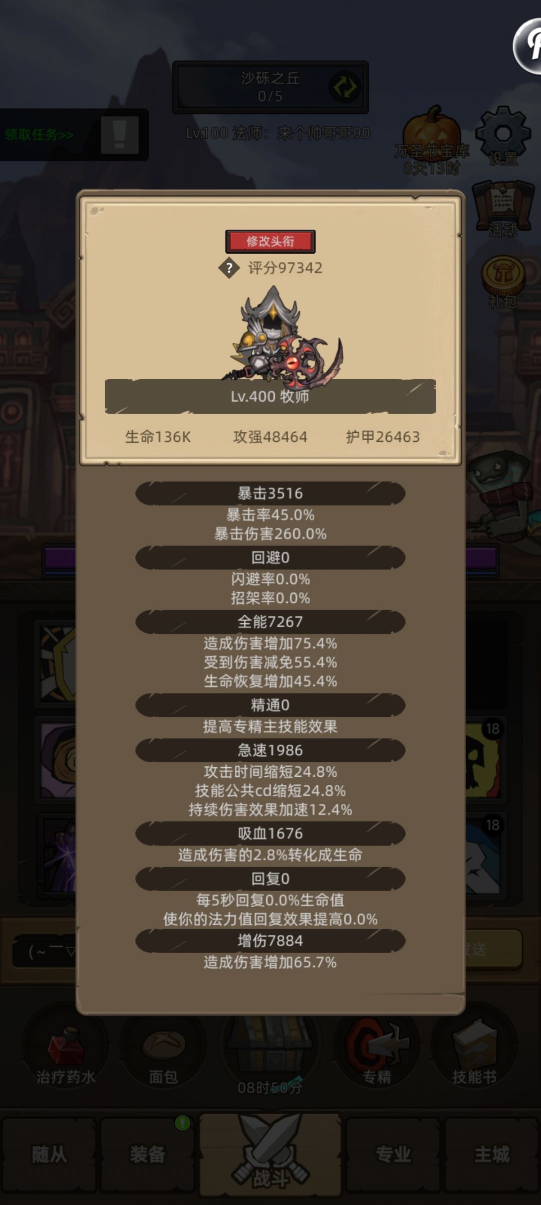 不更新很无聊,有什么想问的不 10