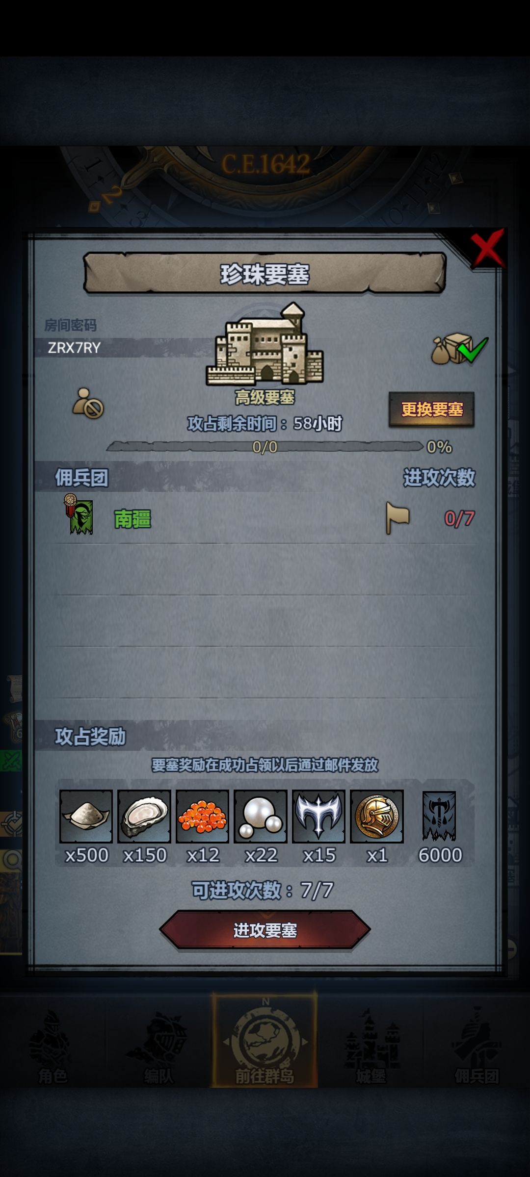 周车 圣佑/风暴/珍珠 3