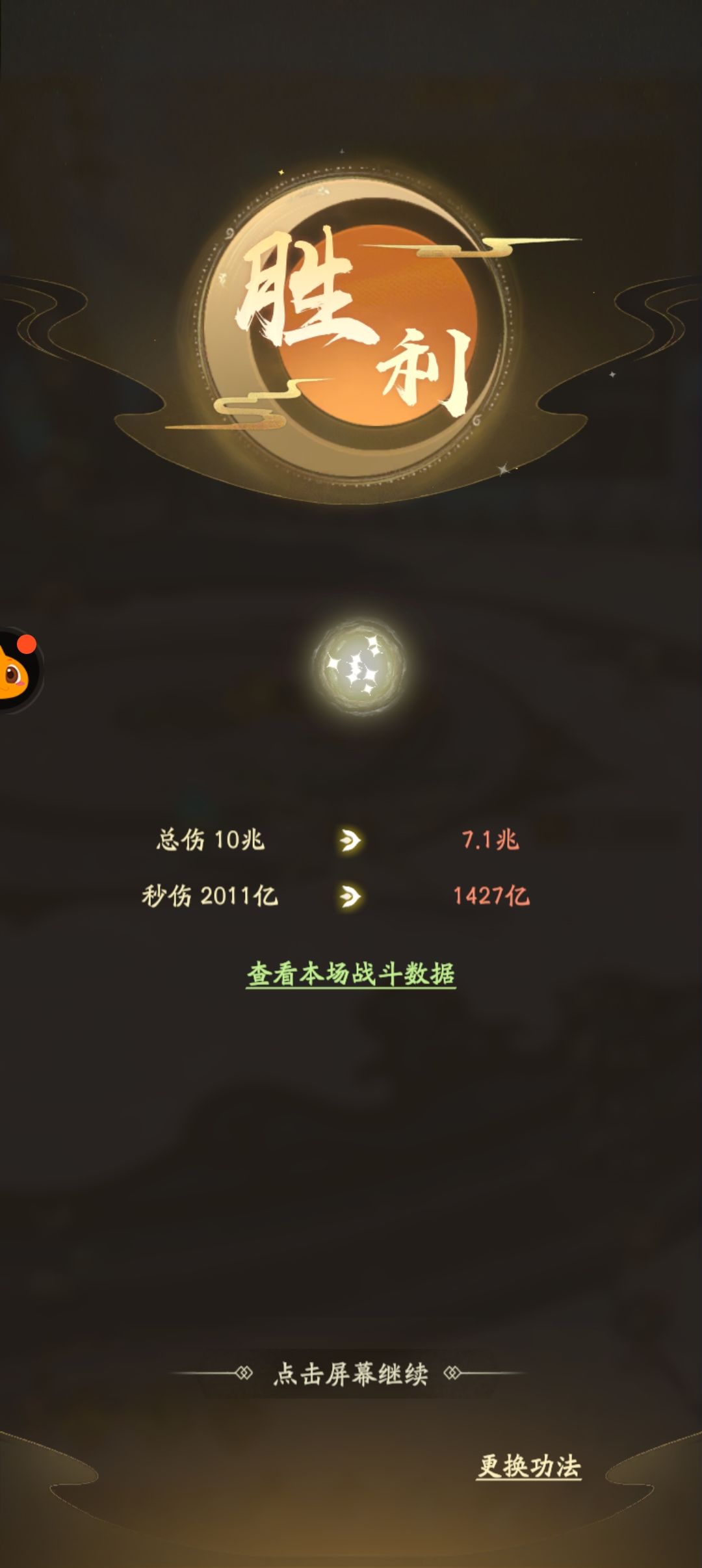 剑修被暗改 1